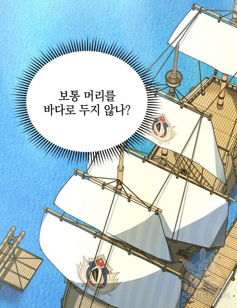 네크로맨서 학교의 소환천재 5화 54