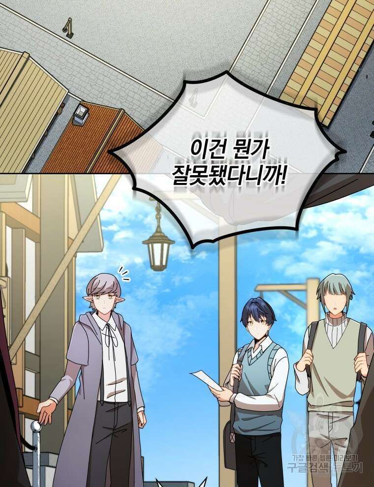 네크로맨서 학교의 소환천재 5화 56