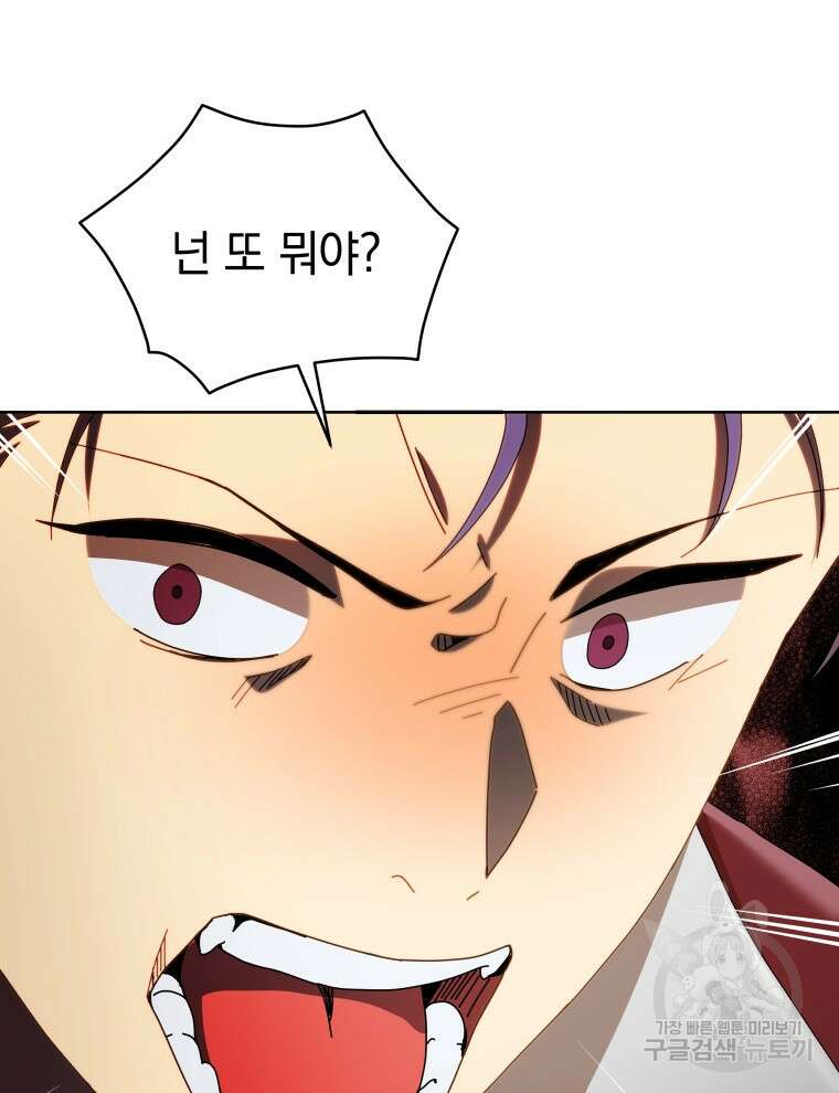 네크로맨서 학교의 소환천재 5화 71