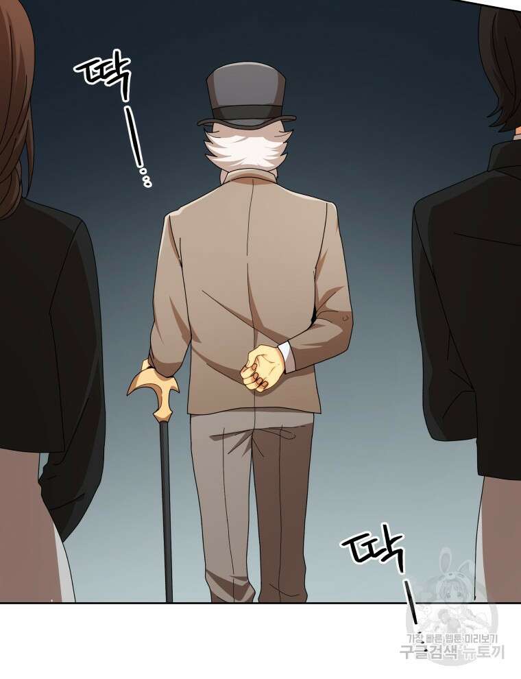 네크로맨서 학교의 소환천재 5화 79