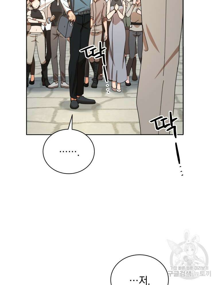 네크로맨서 학교의 소환천재 5화 96