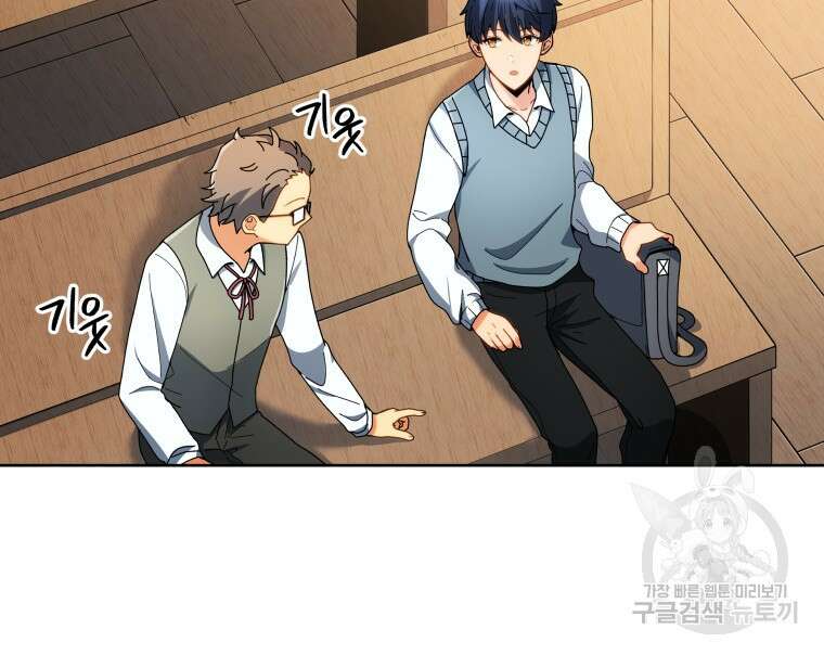 네크로맨서 학교의 소환천재 5화 107