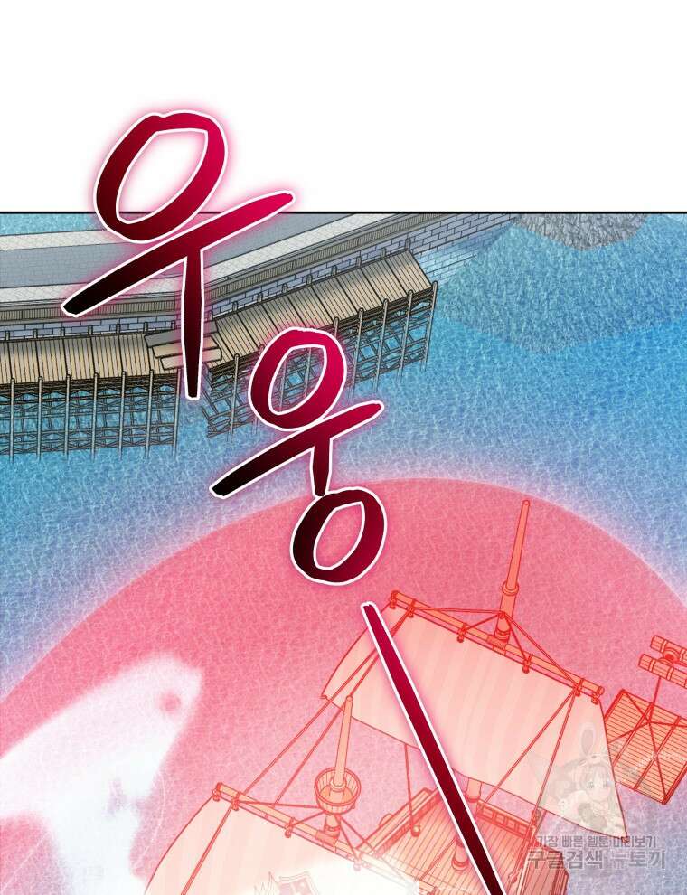네크로맨서 학교의 소환천재 5화 108
