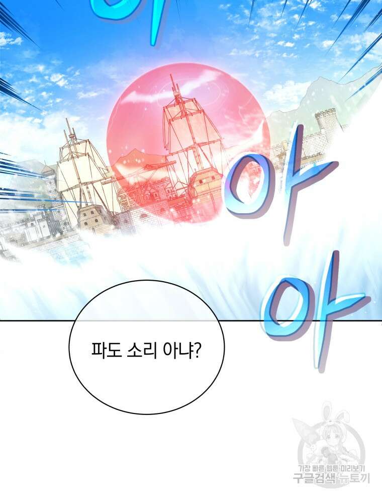 네크로맨서 학교의 소환천재 5화 113