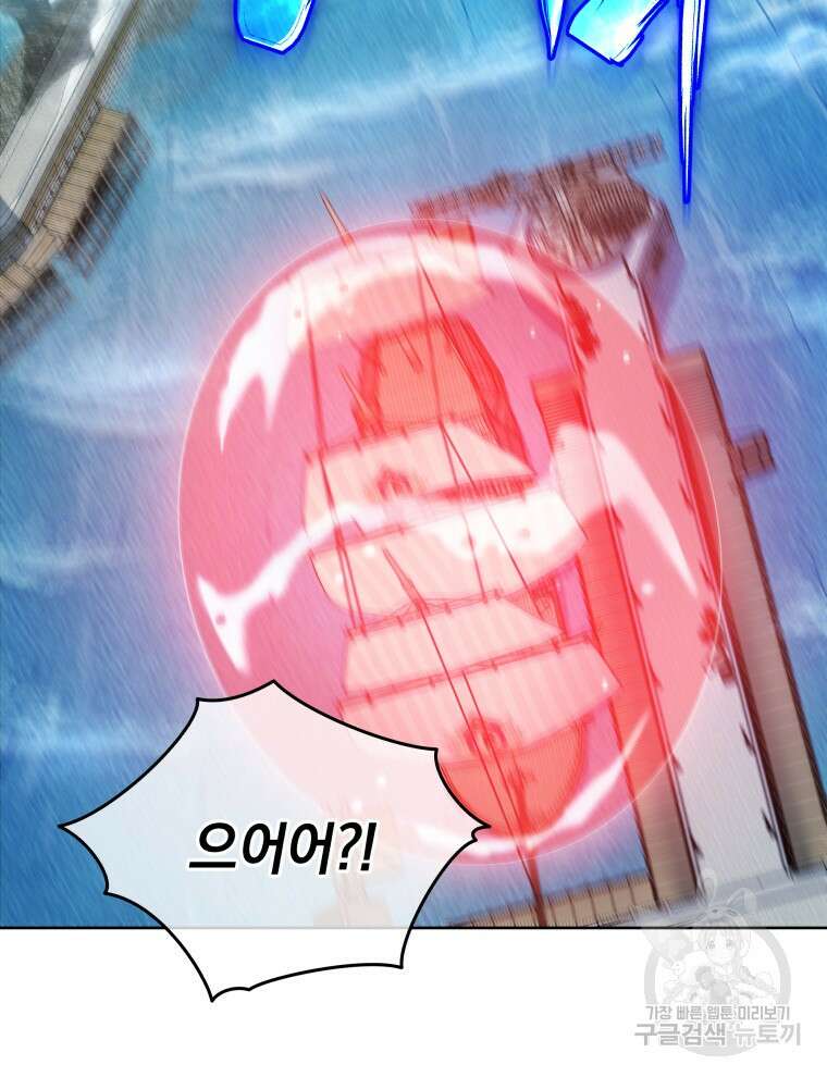 네크로맨서 학교의 소환천재 5화 115