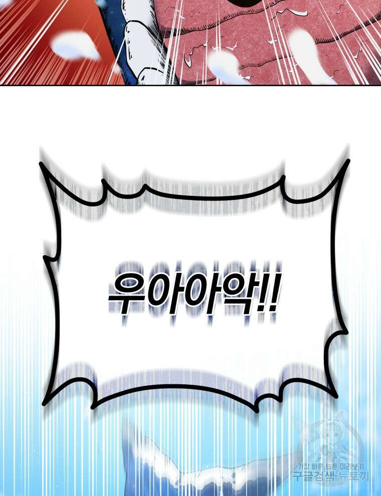 네크로맨서 학교의 소환천재 5화 121