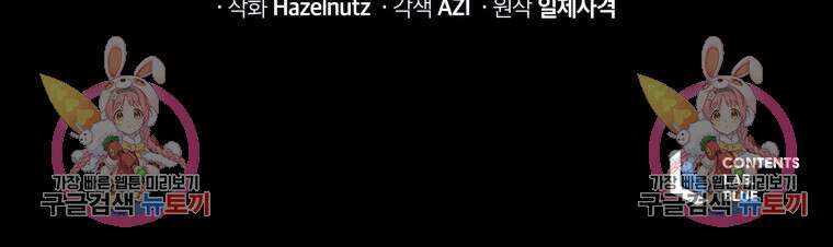 네크로맨서 학교의 소환천재 5화 125
