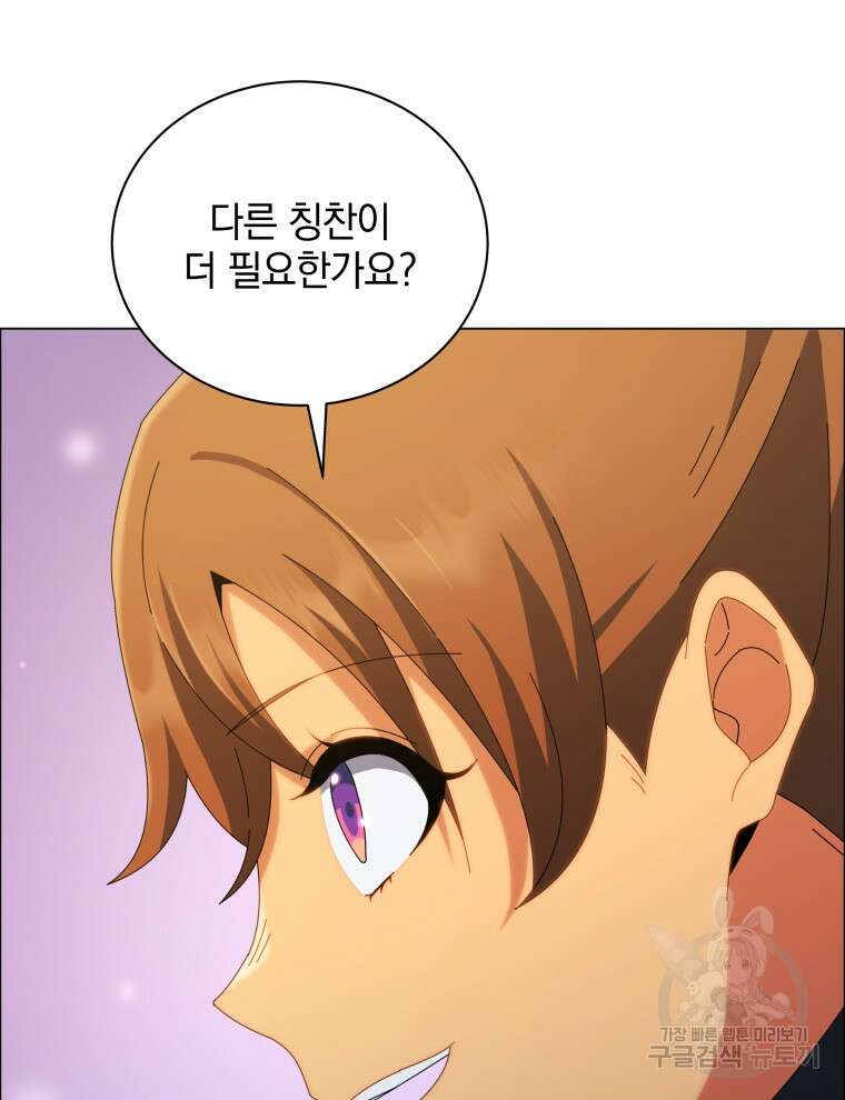 네크로맨서 학교의 소환천재 19화 20