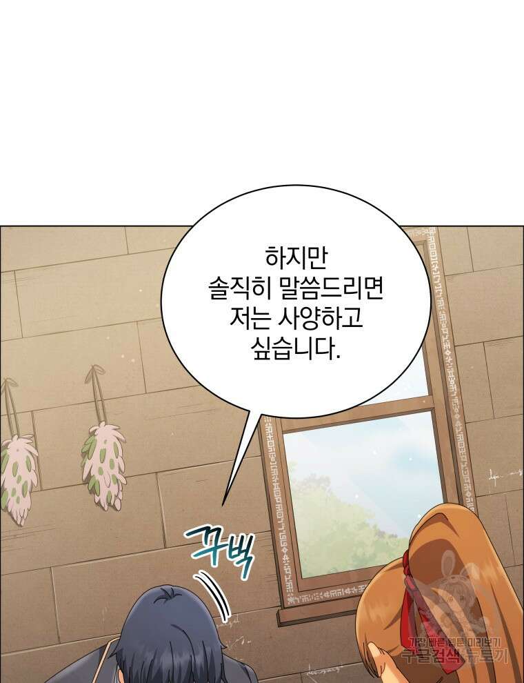 네크로맨서 학교의 소환천재 19화 29