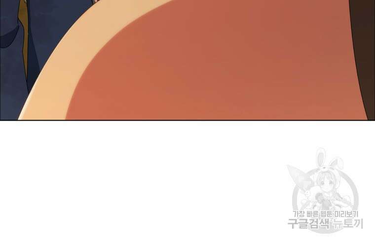 네크로맨서 학교의 소환천재 19화 40