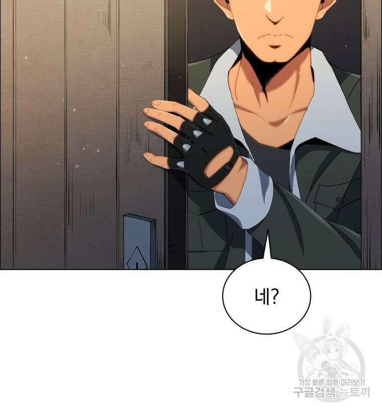네크로맨서 학교의 소환천재 19화 59