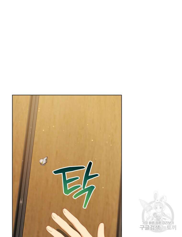 네크로맨서 학교의 소환천재 19화 66