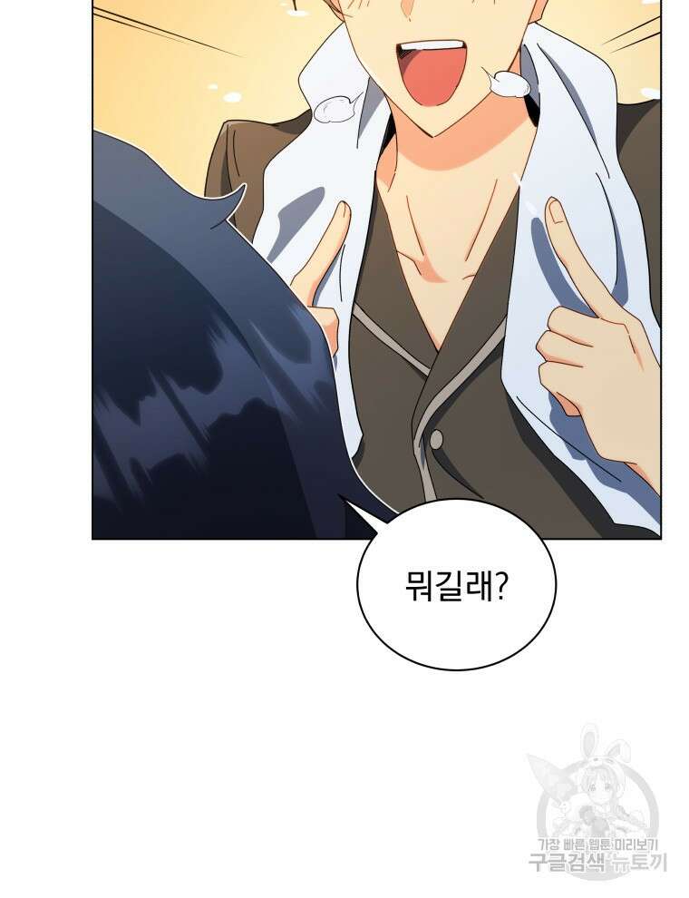 네크로맨서 학교의 소환천재 19화 71