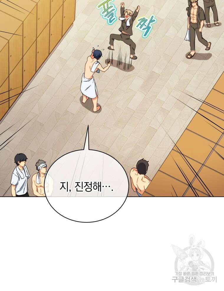 네크로맨서 학교의 소환천재 19화 85