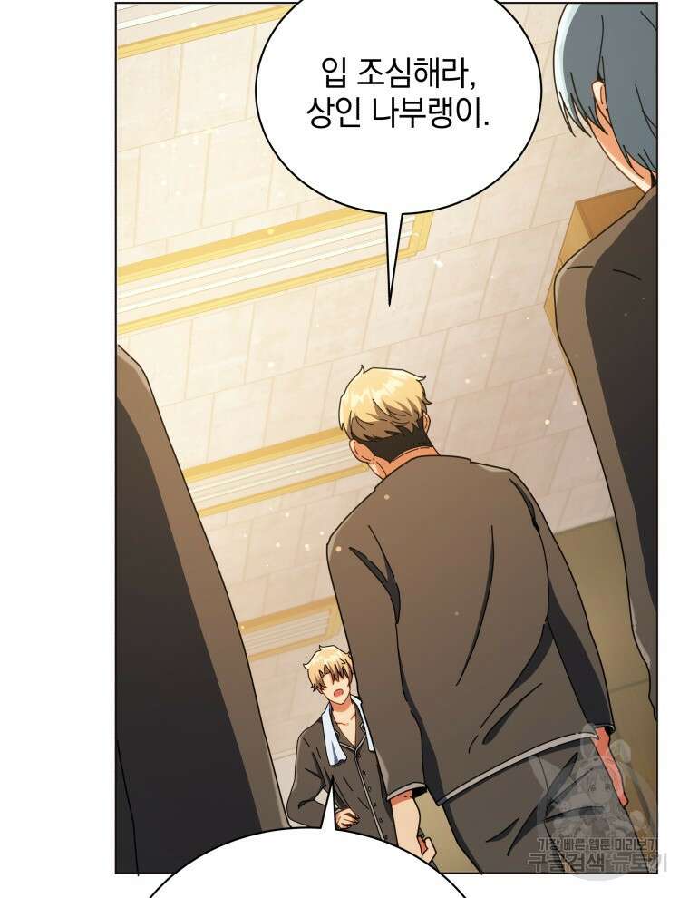 네크로맨서 학교의 소환천재 19화 92