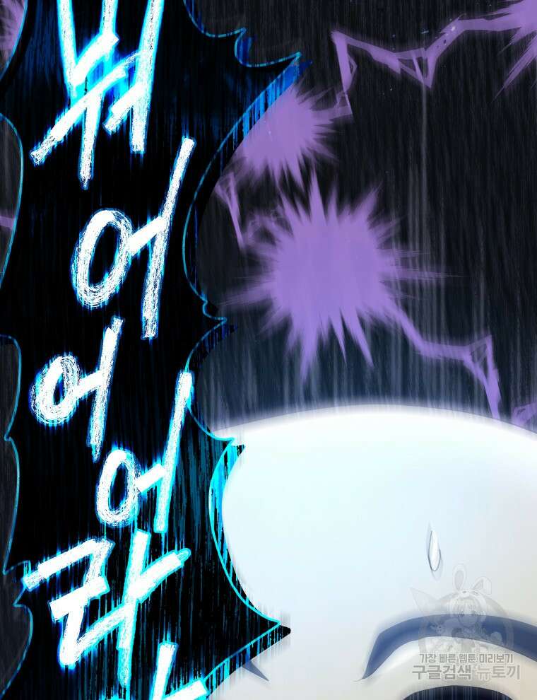 네크로맨서 학교의 소환천재 24화 7