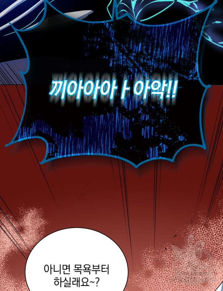 네크로맨서 학교의 소환천재 24화 16
