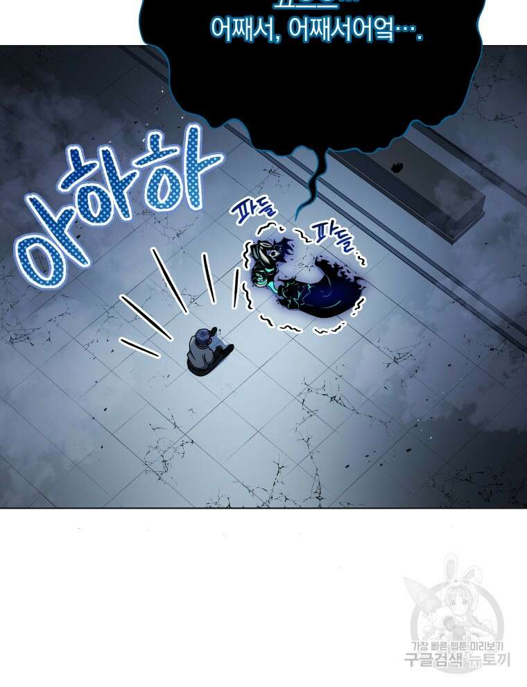 네크로맨서 학교의 소환천재 24화 20