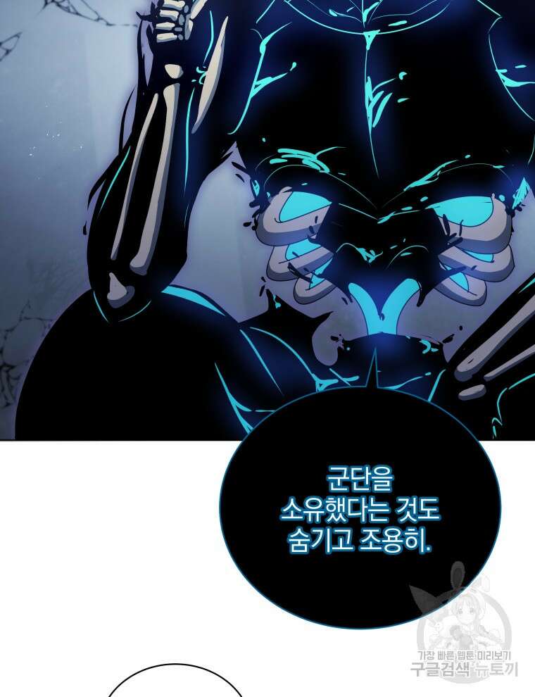 네크로맨서 학교의 소환천재 24화 27