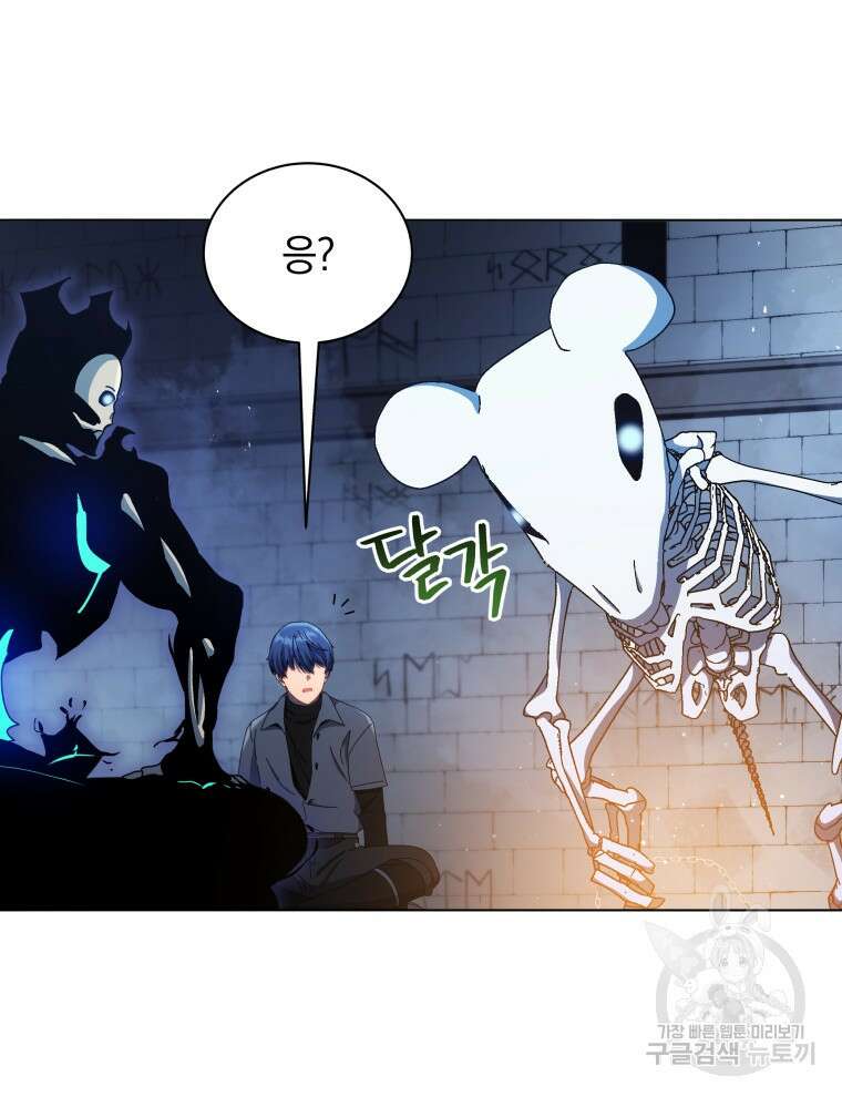 네크로맨서 학교의 소환천재 24화 41