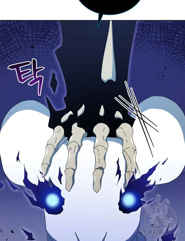 네크로맨서 학교의 소환천재 24화 51