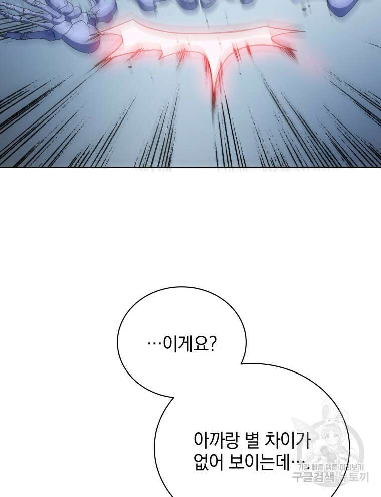 네크로맨서 학교의 소환천재 24화 61