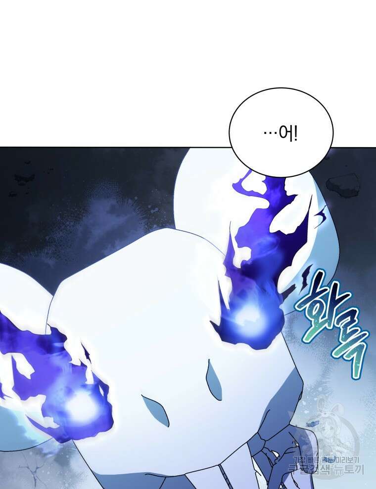 네크로맨서 학교의 소환천재 24화 63