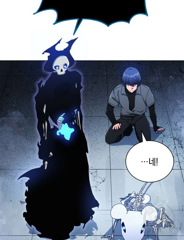 네크로맨서 학교의 소환천재 24화 106