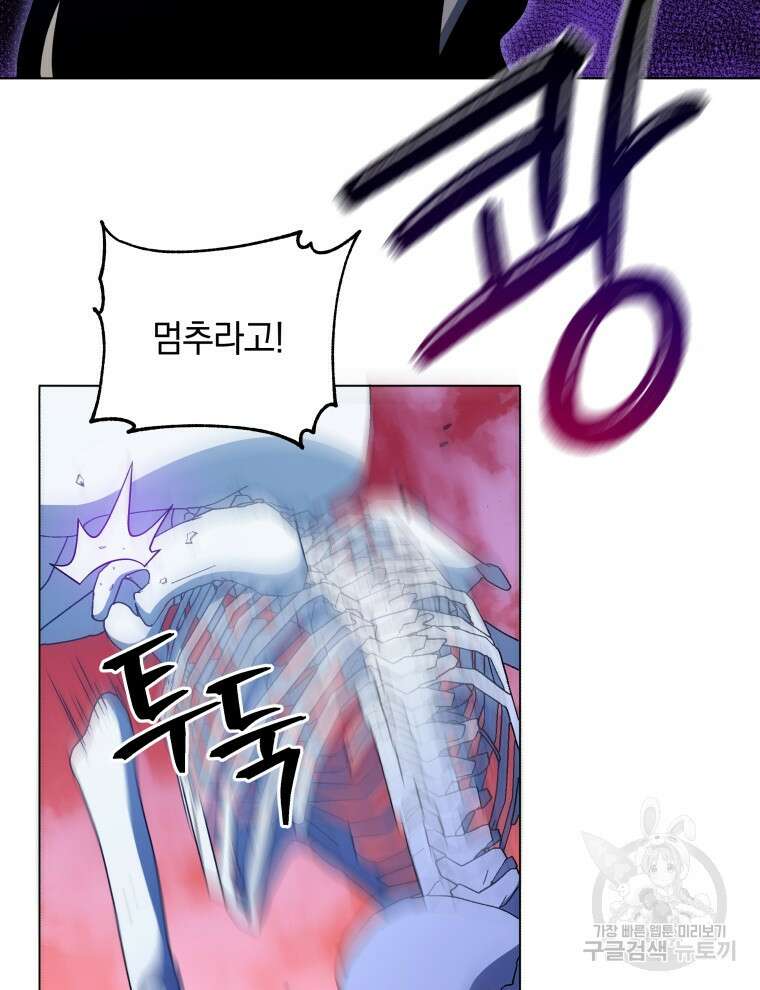 네크로맨서 학교의 소환천재 24화 129