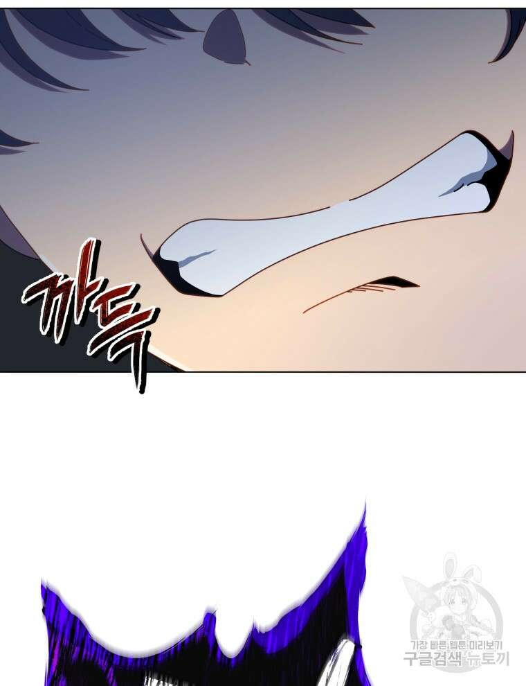 네크로맨서 학교의 소환천재 24화 133