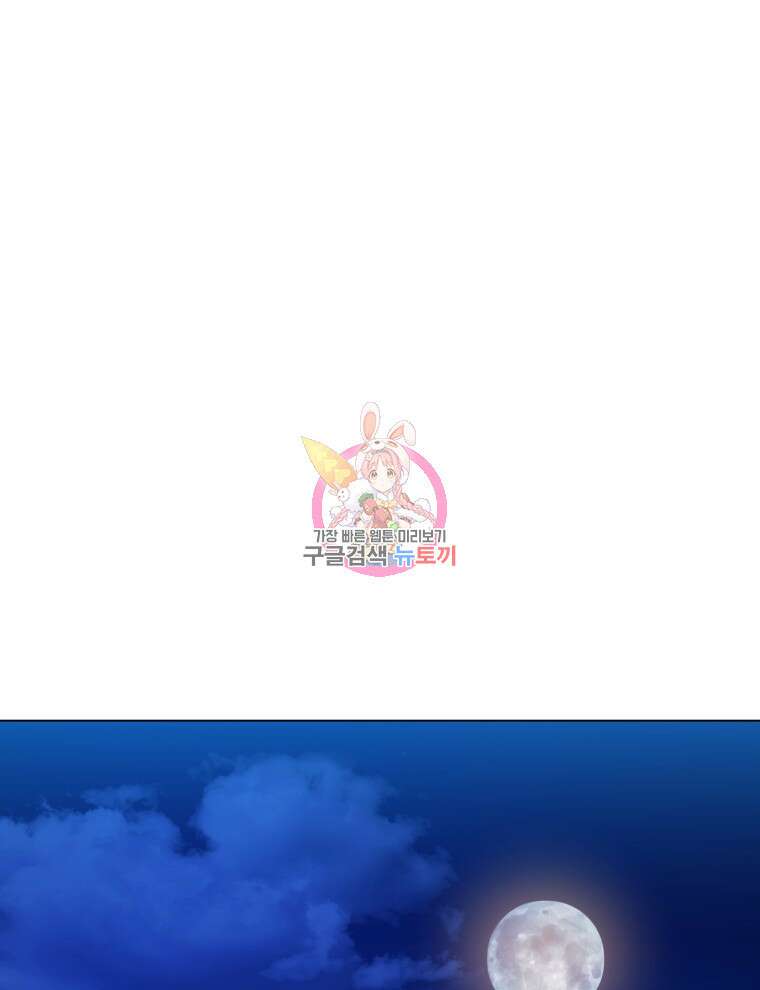 네크로맨서 학교의 소환천재 31화 1