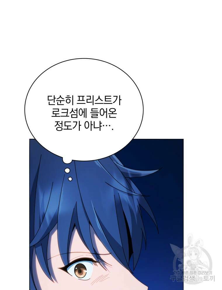 네크로맨서 학교의 소환천재 31화 36