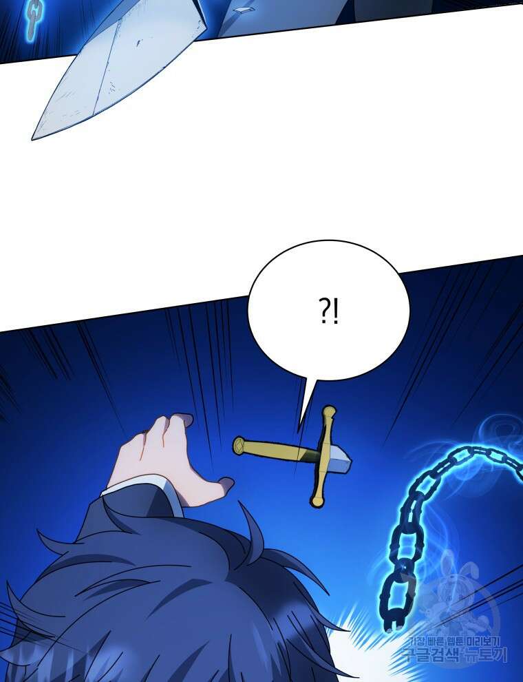 네크로맨서 학교의 소환천재 31화 75