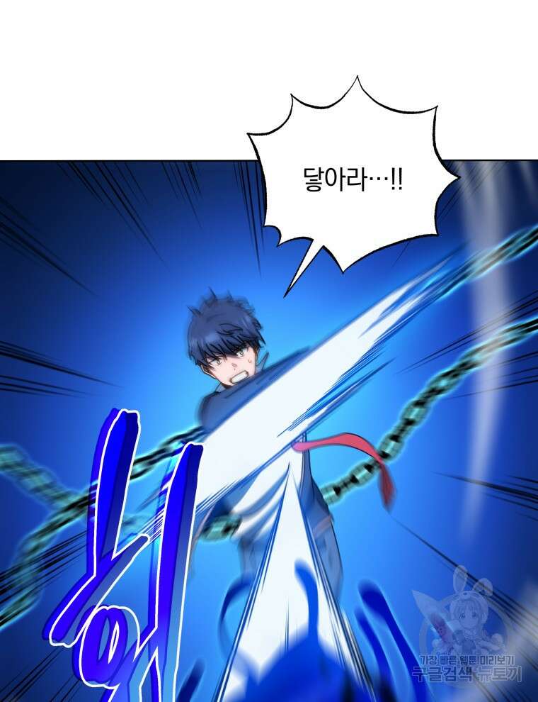 네크로맨서 학교의 소환천재 31화 80