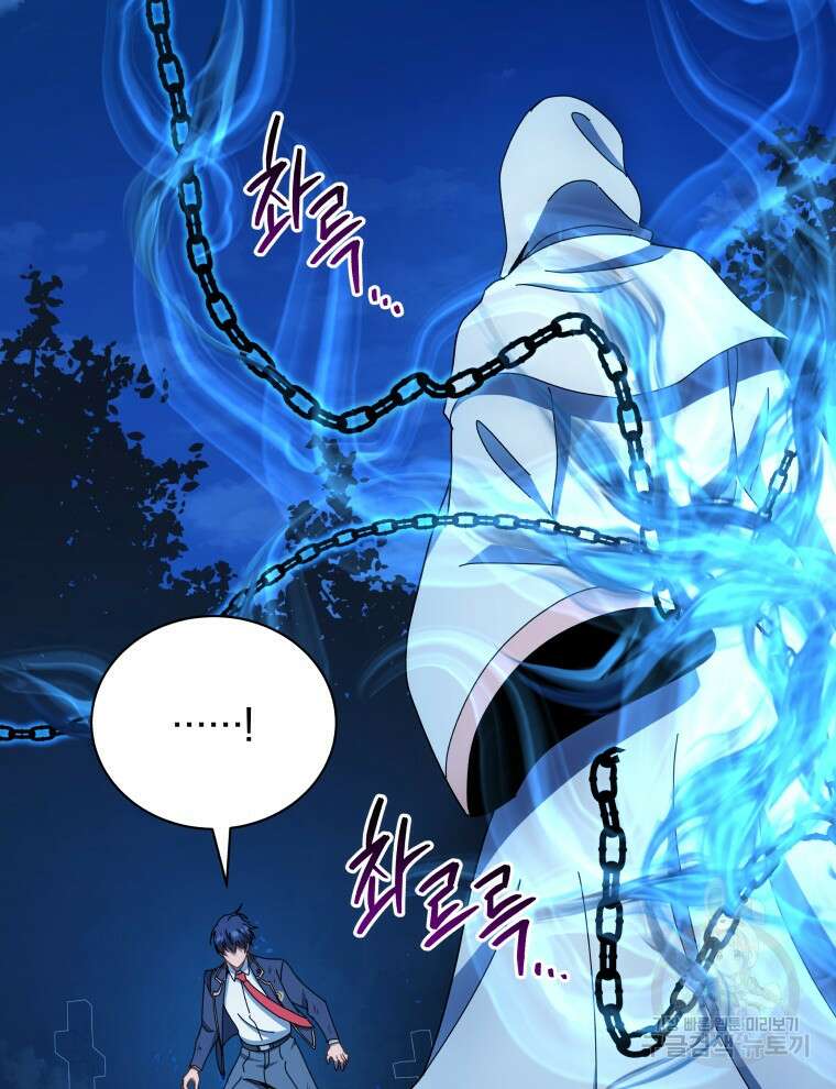 네크로맨서 학교의 소환천재 31화 86