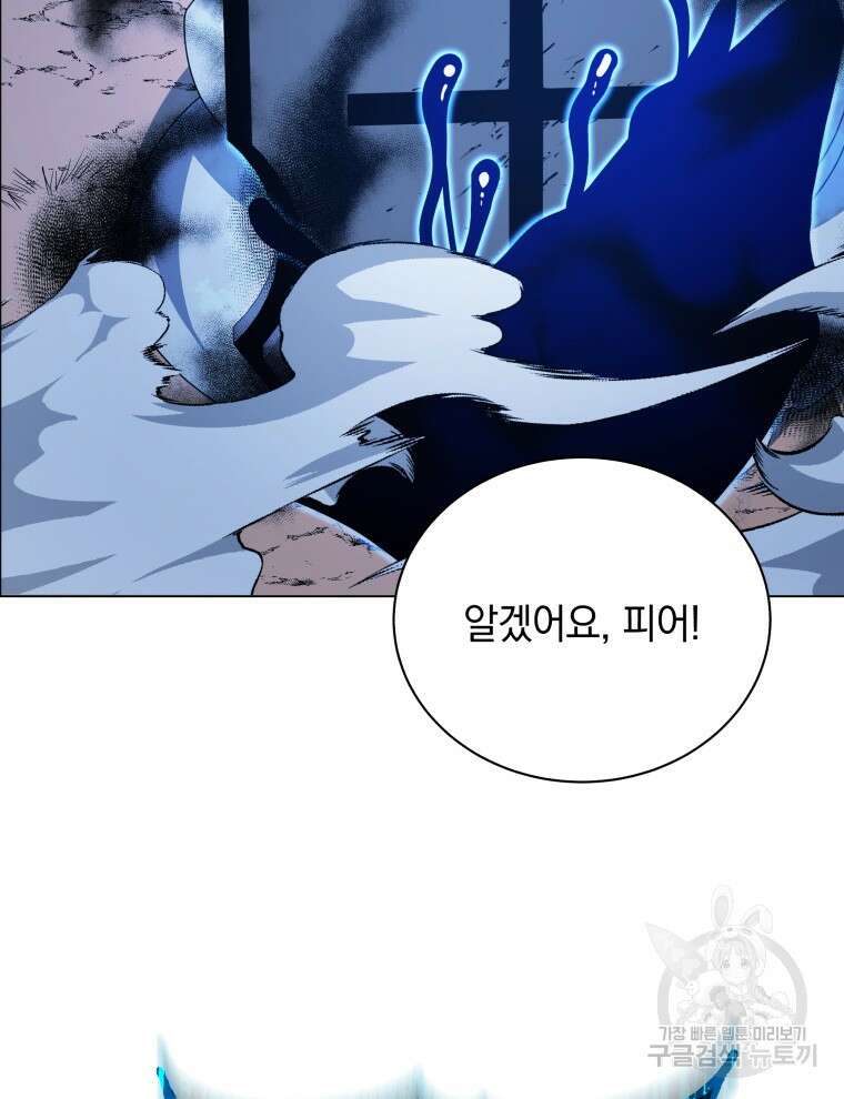 네크로맨서 학교의 소환천재 31화 103