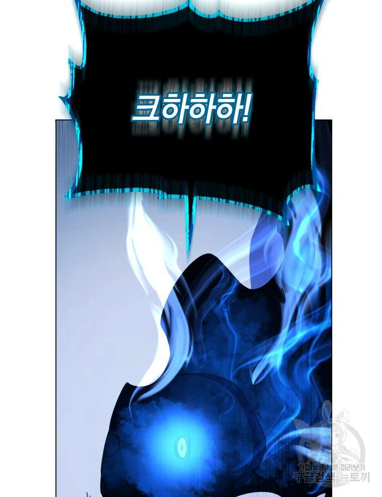 네크로맨서 학교의 소환천재 31화 104