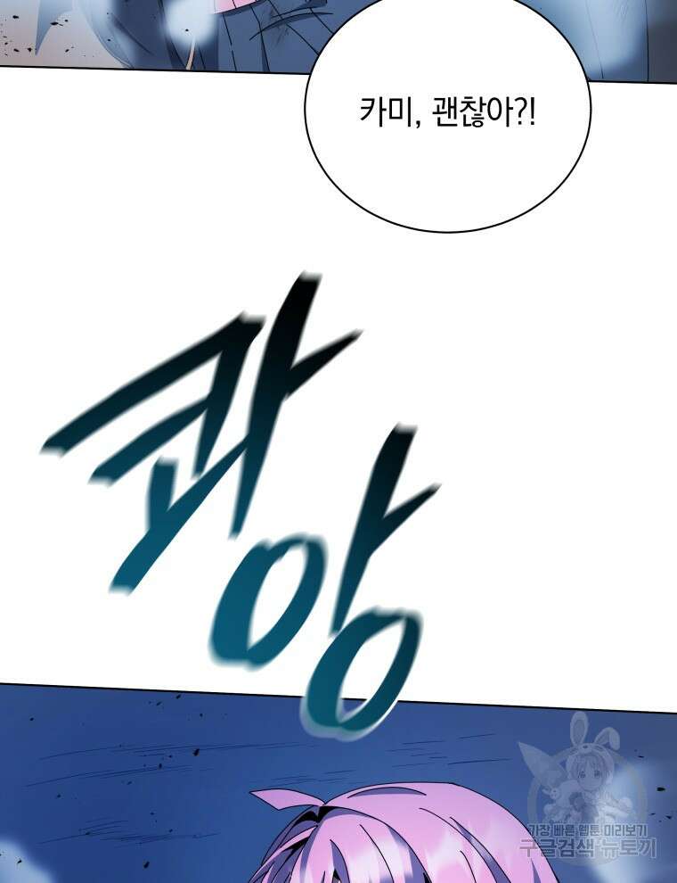 네크로맨서 학교의 소환천재 31화 109