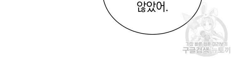 네크로맨서 학교의 소환천재 31화 111