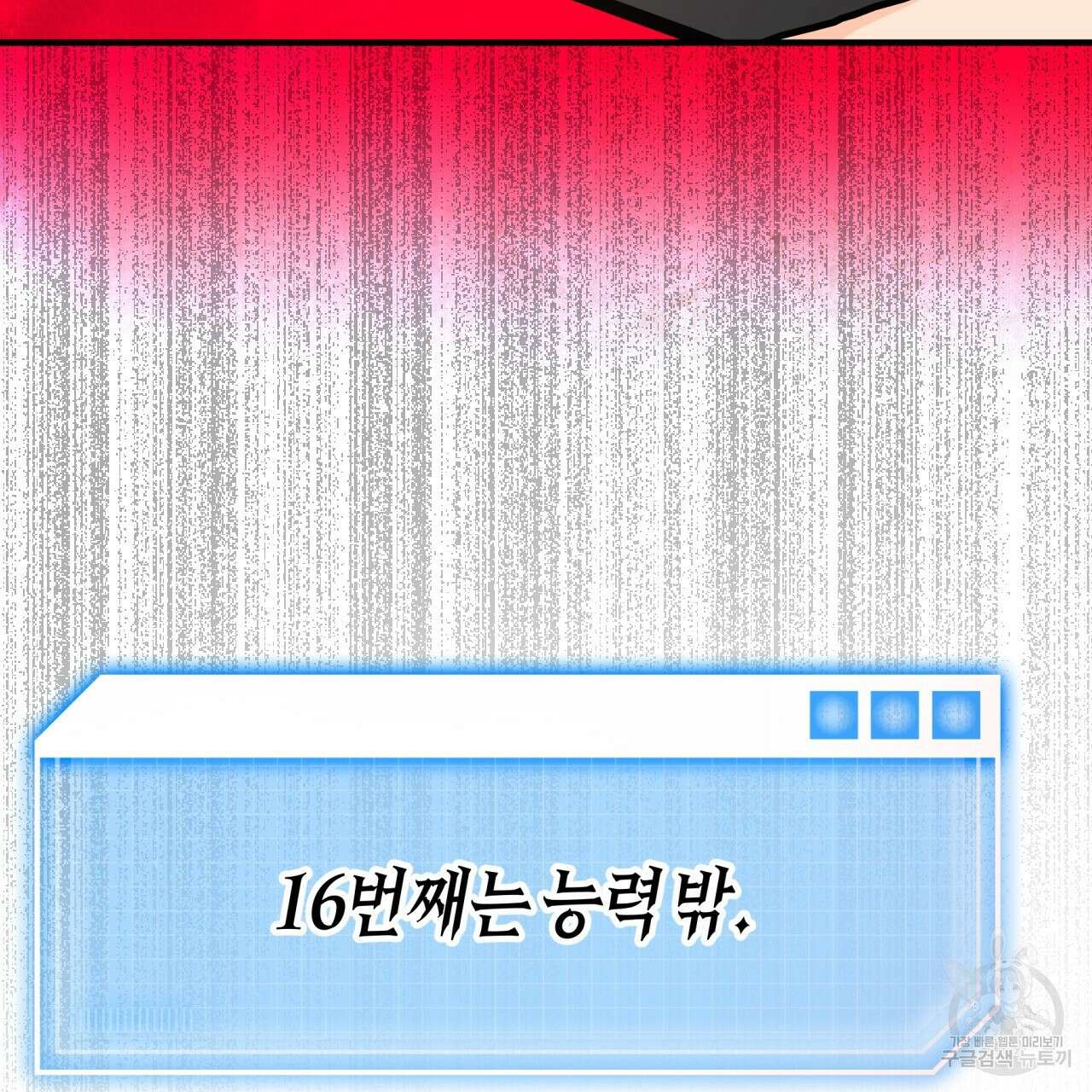 테라리움 어드벤처 66화 8