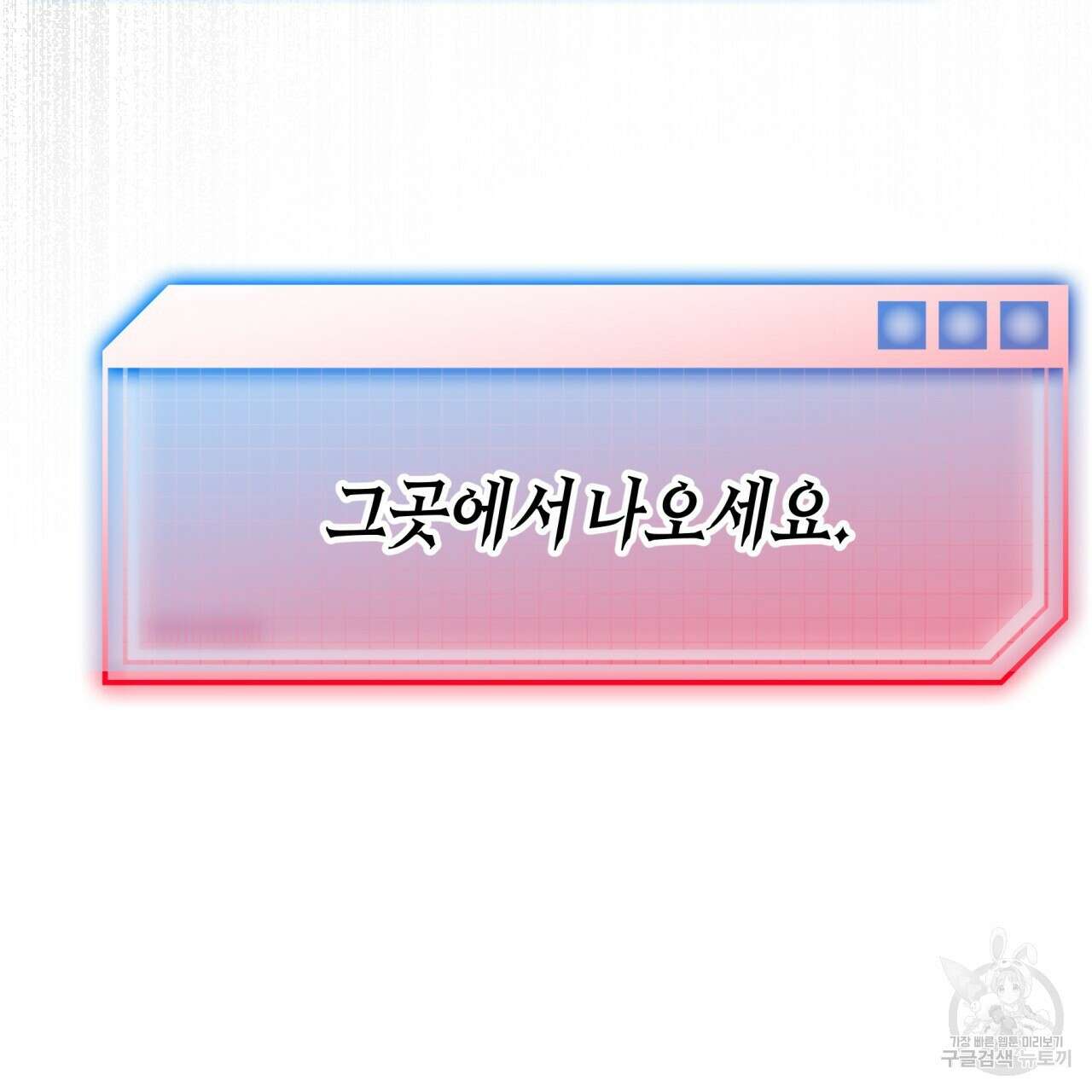 테라리움 어드벤처 66화 9