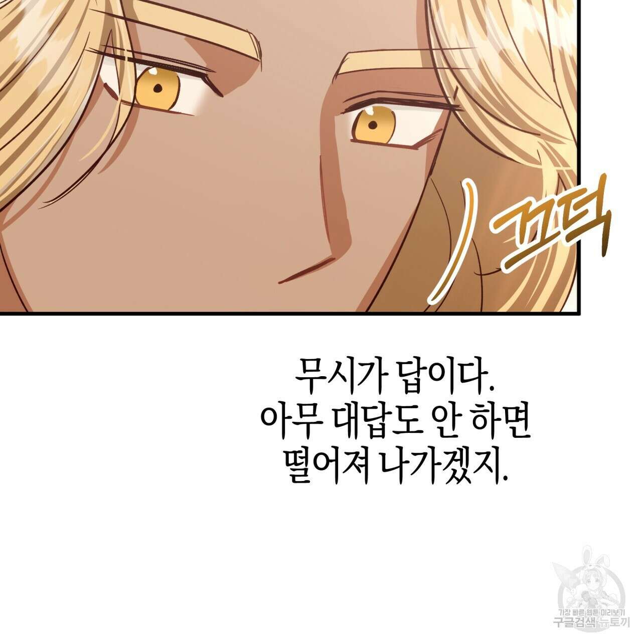 테라리움 어드벤처 66화 14