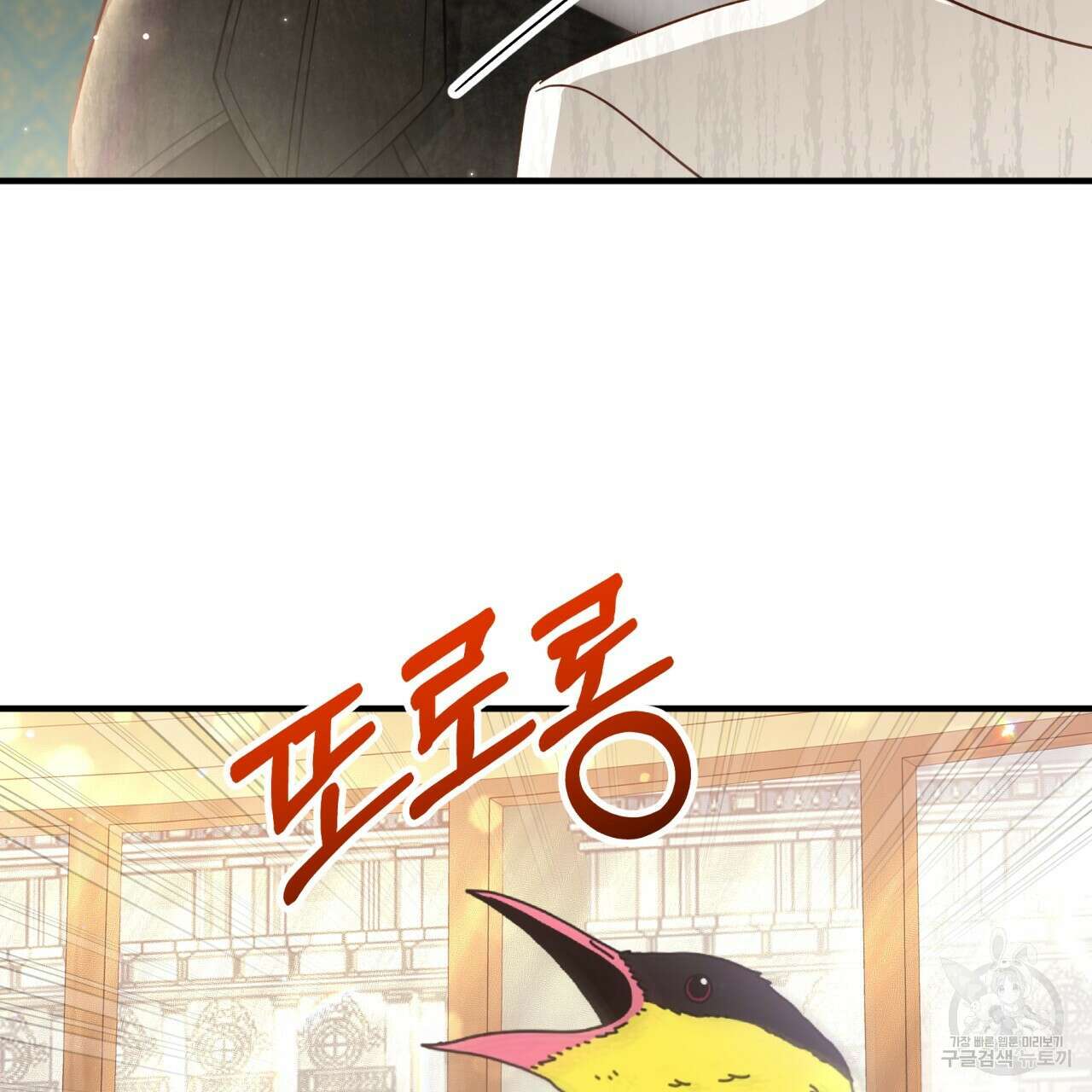 테라리움 어드벤처 66화 54