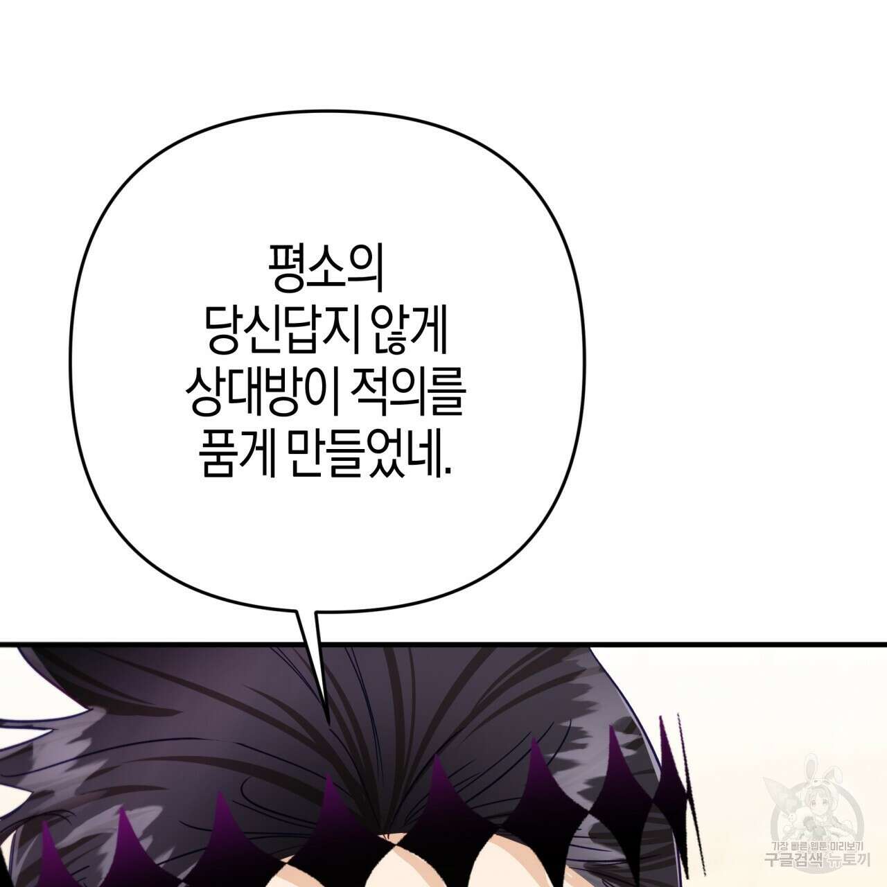 테라리움 어드벤처 66화 61