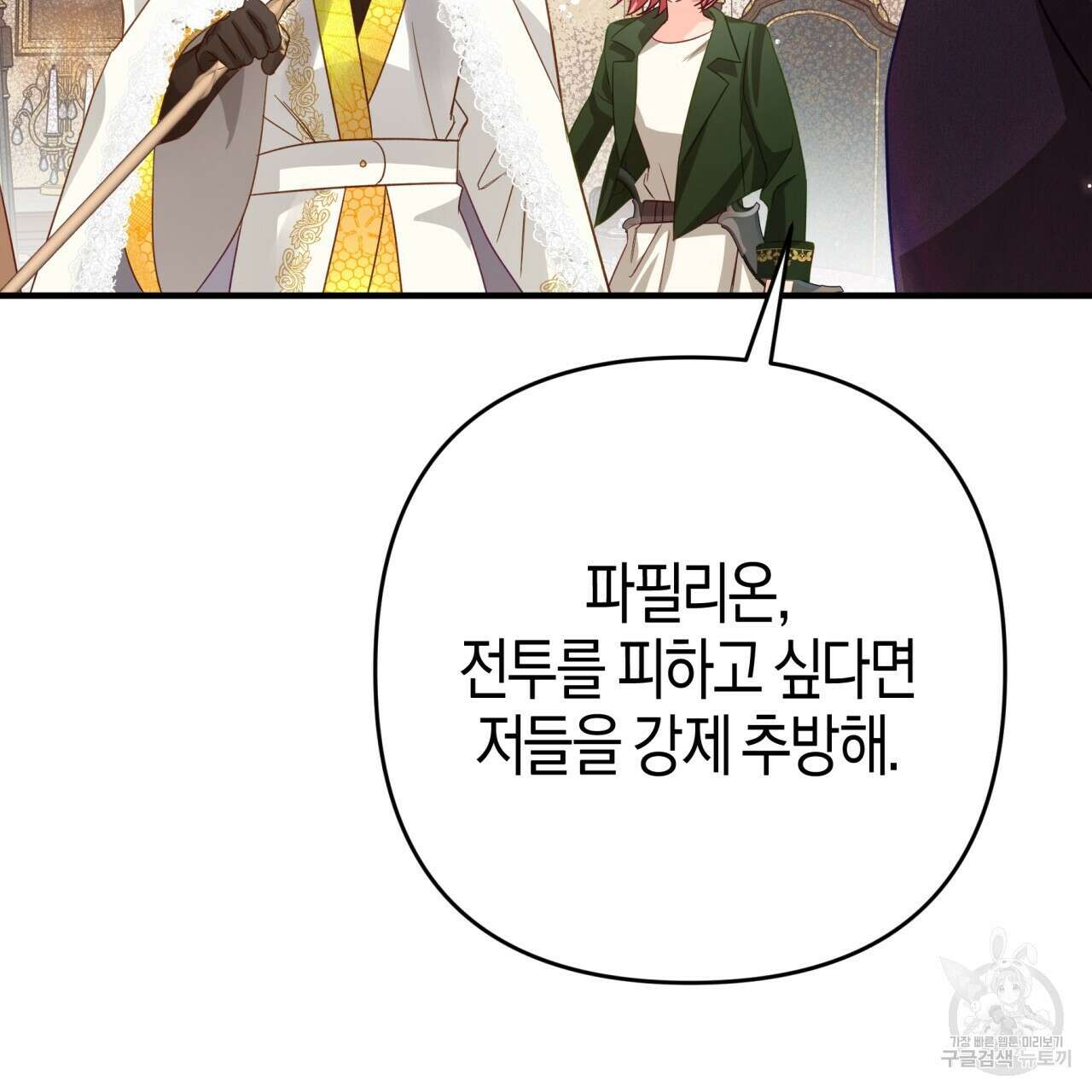 테라리움 어드벤처 66화 67