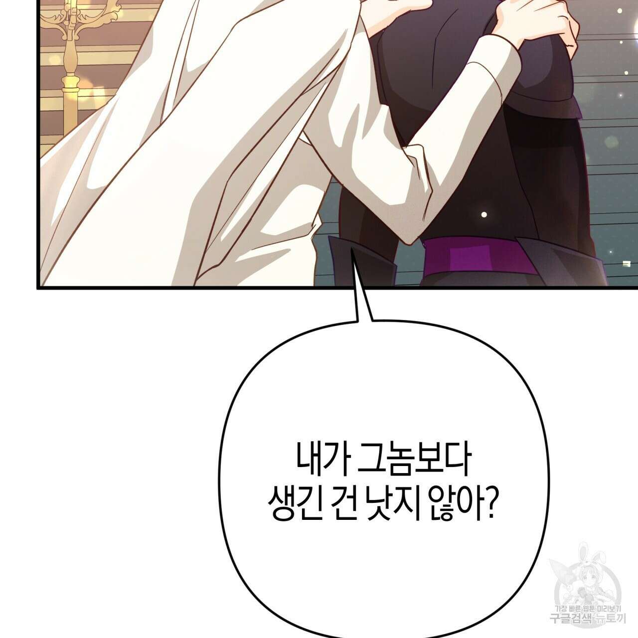 테라리움 어드벤처 66화 71