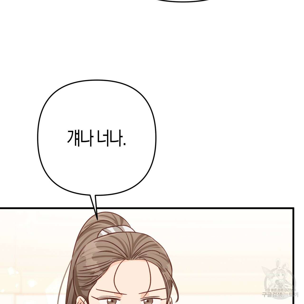 테라리움 어드벤처 66화 72
