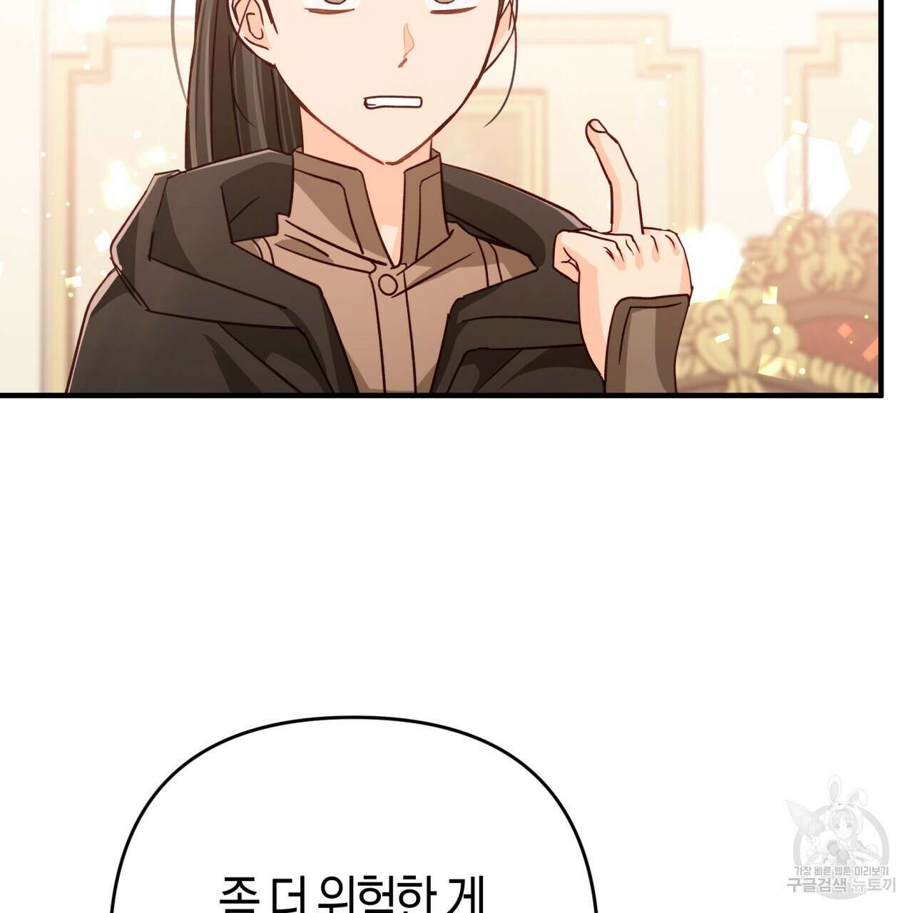 테라리움 어드벤처 66화 73