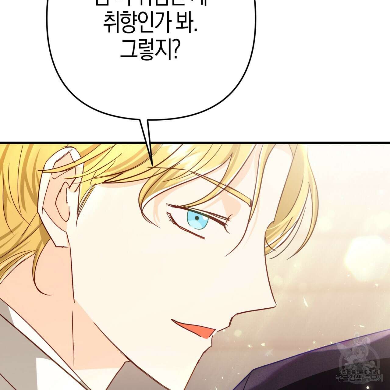 테라리움 어드벤처 66화 74
