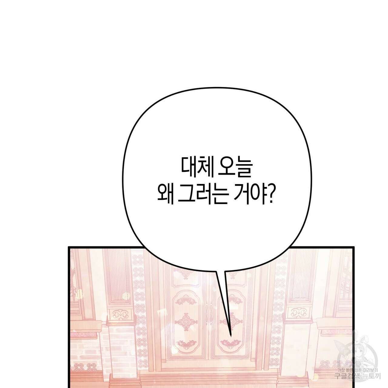 테라리움 어드벤처 66화 77
